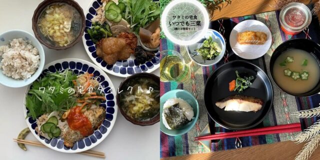 【まとめ】ワタミの宅食ダイレクトの送料・料金