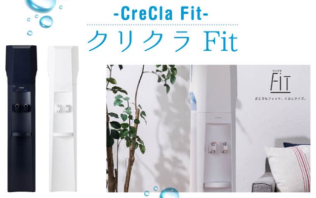 クリクラfit