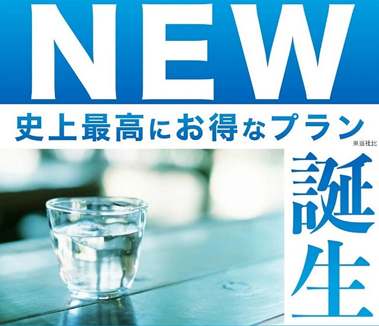 高濃度のナノバブル水素水を飲み放題