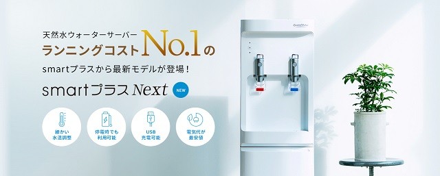 まとめ：コスモウォーターは使いやすさと安心感が魅力