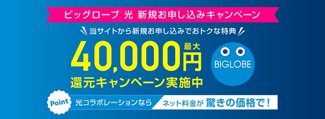 高額キャッシュバックが受け取れる魅力