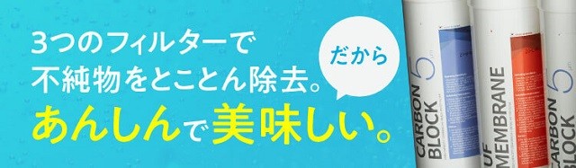 3つの高機能フィルターを搭載