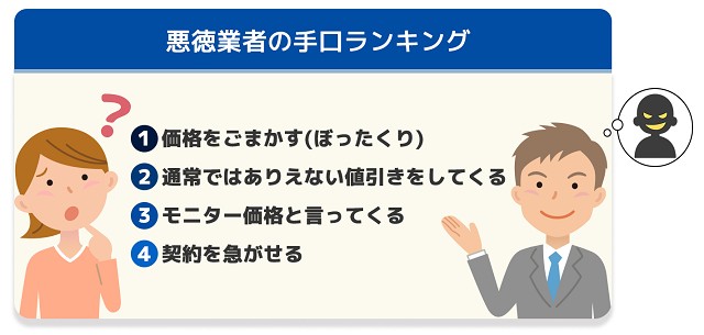 信頼性の高い業者だけを紹介