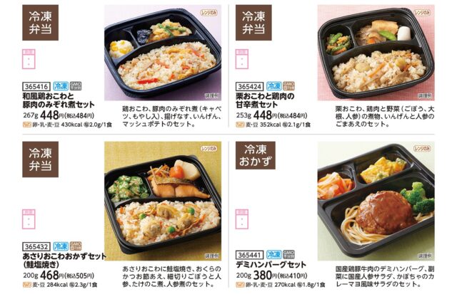 メニューはどんな感じ？特徴もチェック！