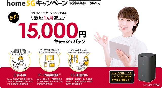 まとめ｜あなたにぴったりのホームルーターを選ぼう