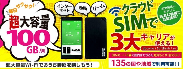 プロノモバイルのまとめ