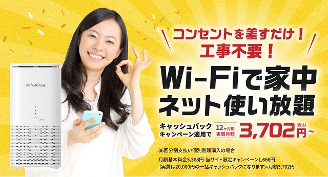 まとめ｜ソフトバンクエアーは「手軽にネットを始めたい人」にぴったり