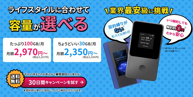 それが大事Wi‑Fiの口コミ・レビュー・評判まとめ