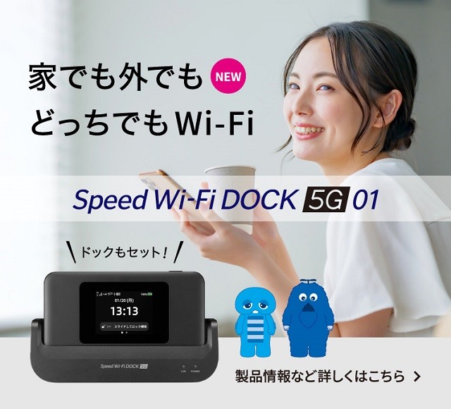 UQ WiMAXのリアルな感想