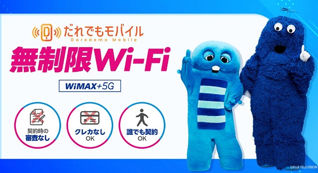 あなたは知ってた？誰でもWi-Fiの隠れた魅力と評判