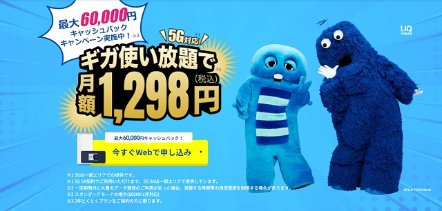 PLAIO WiMAXのまとめと総括