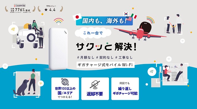 コスパ抜群！サクッとWi-Fiの特徴と料金解説