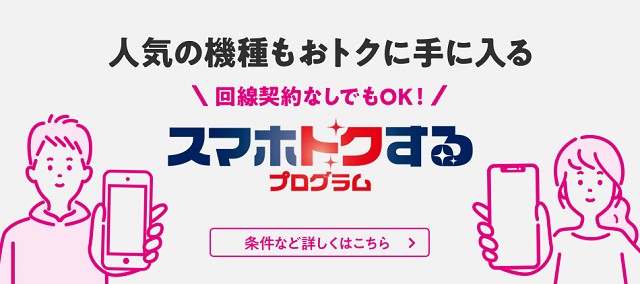 UQモバイルを利用する前に知っておくべき口コミまとめ